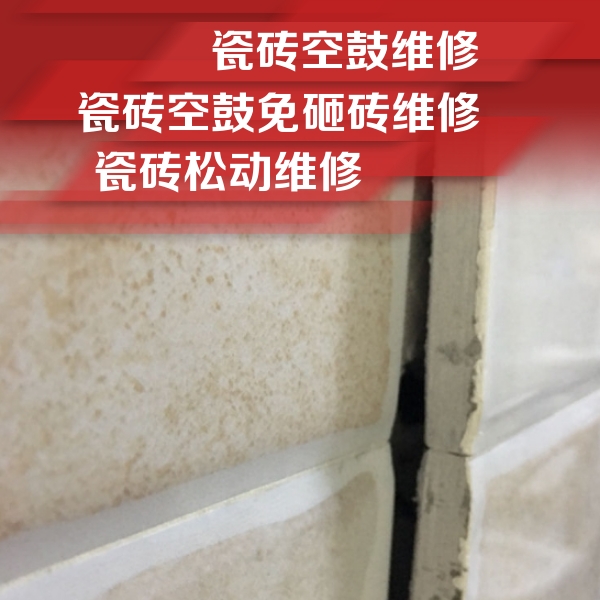 双江瓷砖空鼓维修公司分享瓷砖胶薄贴法的具体操作步骤
