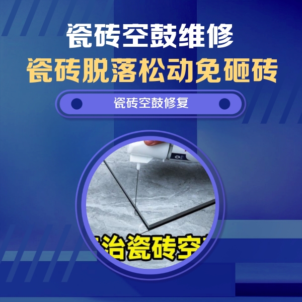 双江瓷砖空鼓维修公司分享卫生间瓷砖翘边维修的方法